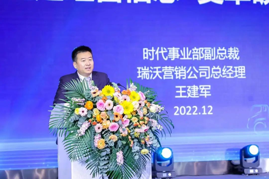 凝心聚力 决胜2023 | 时代事业部2023全球合作伙伴大会瑞沃分会